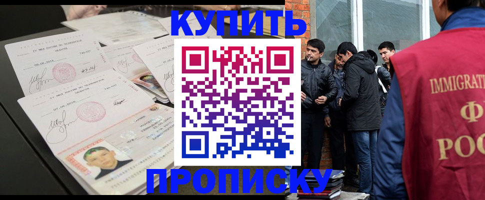 временная регистрация в квартире в Железногорск-Илимском