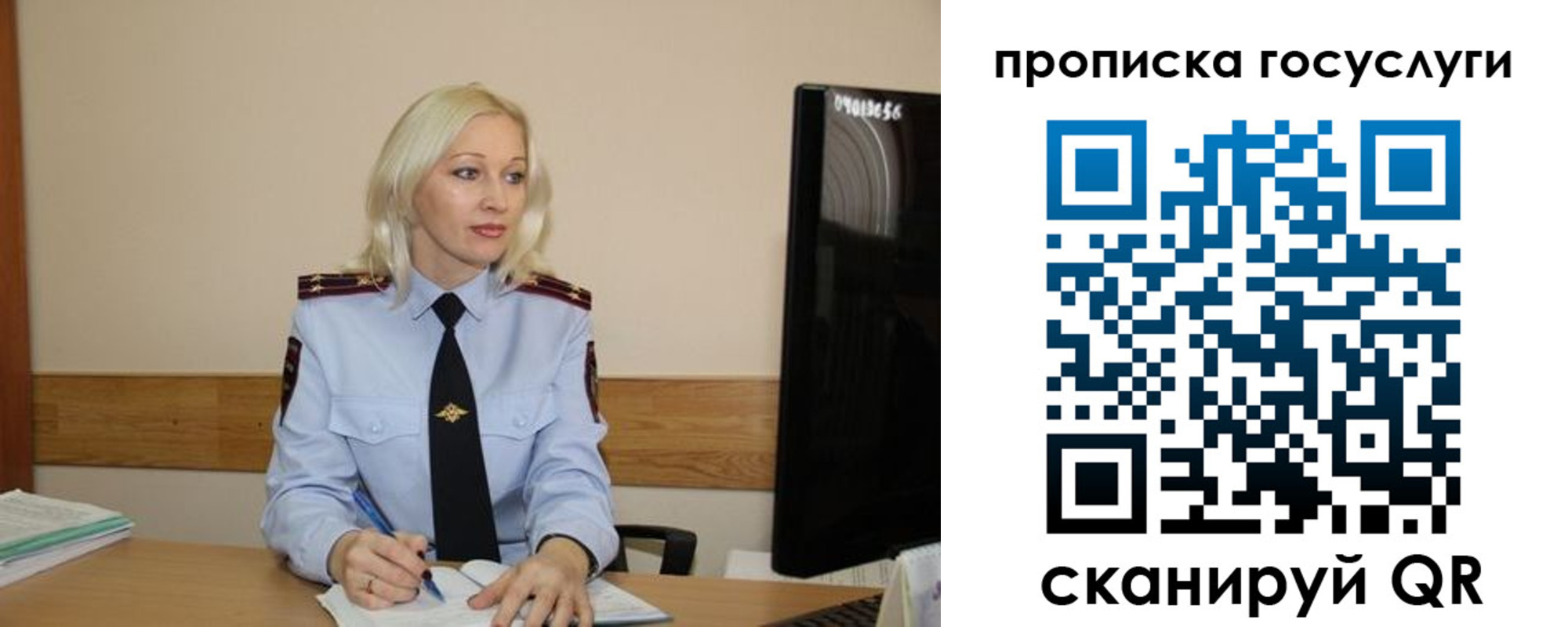 временная регистрация для школы в Железногорск-Илимском