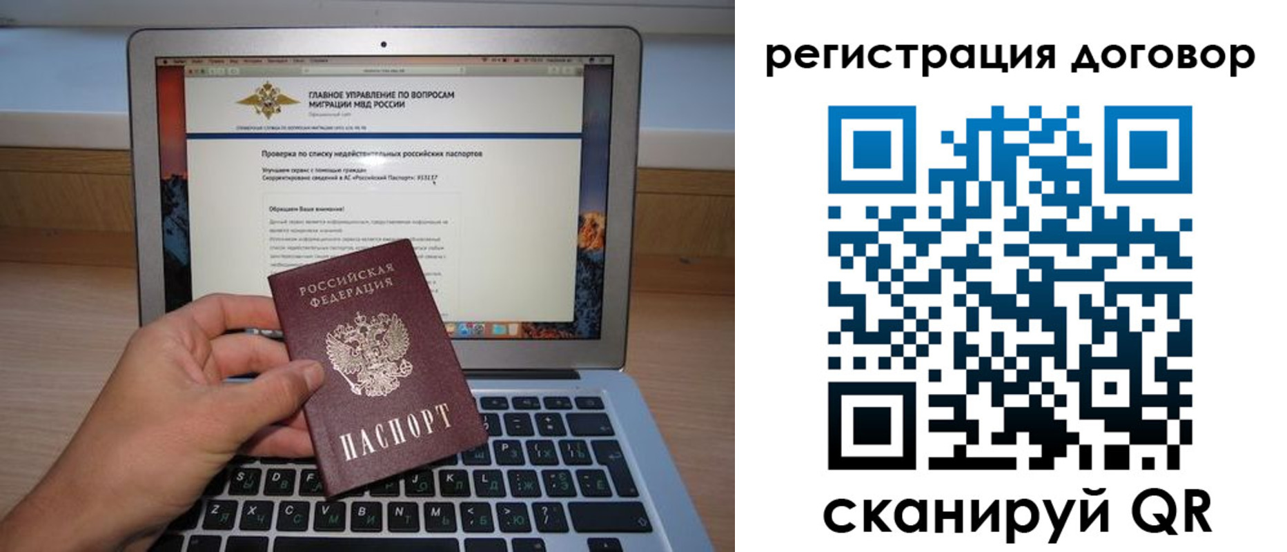 временная регистрация собственник в Железногорск-Илимском