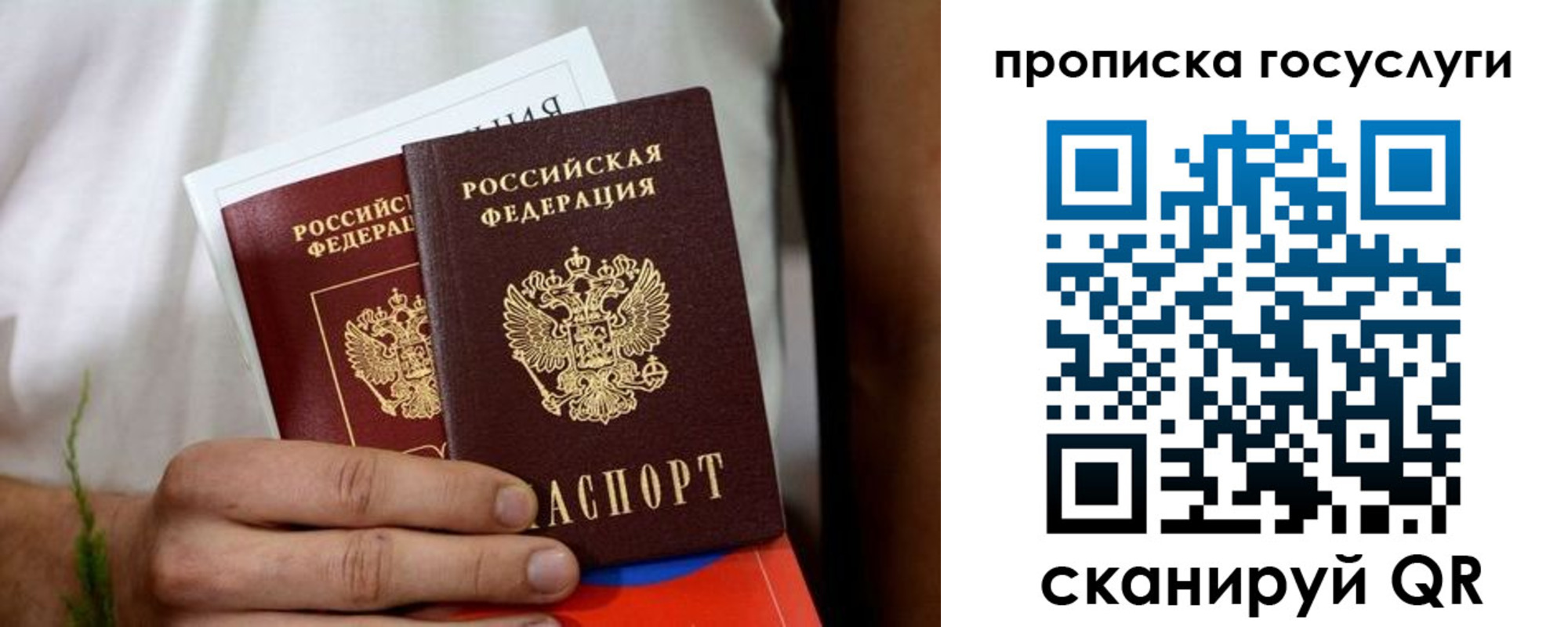 прописка регистрация в Железногорск-Илимском