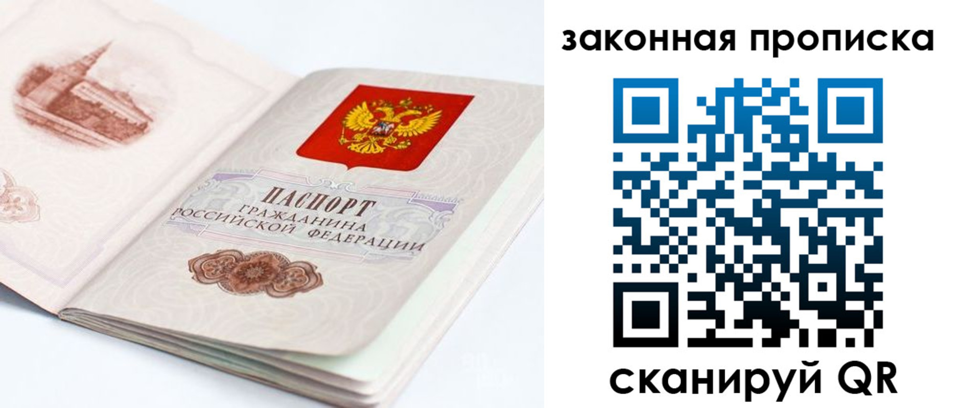 временная регистрация гарантия в Железногорск-Илимском