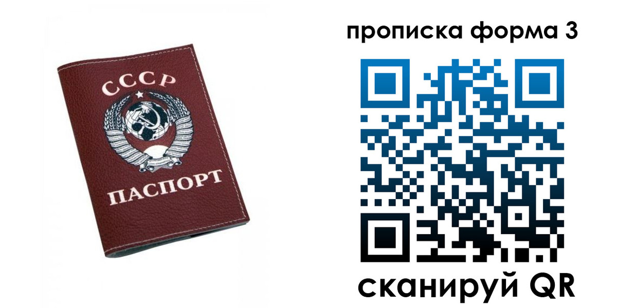 временная регистрация гарантия в Железногорск-Илимском