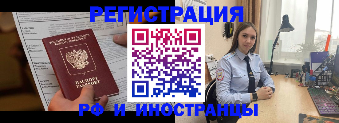 временная регистрация 2025 в Железногорск-Илимском