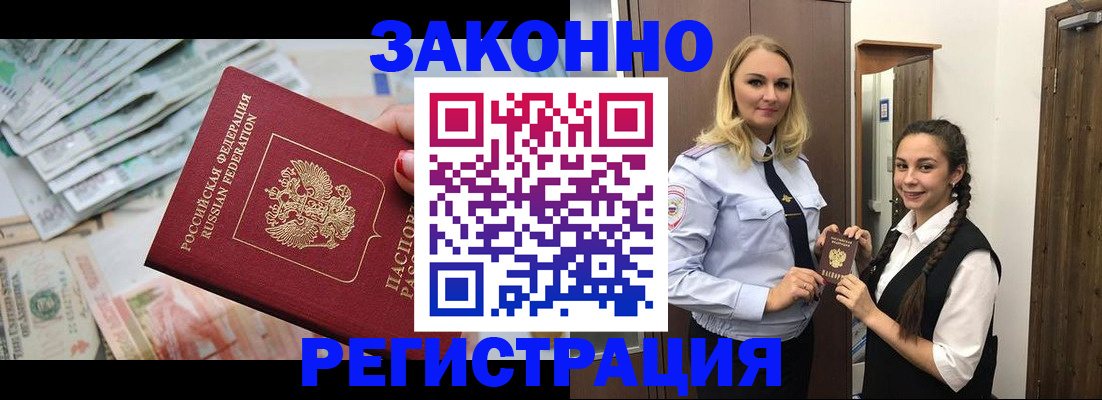 временная регистрация в Железногорск-Илимском