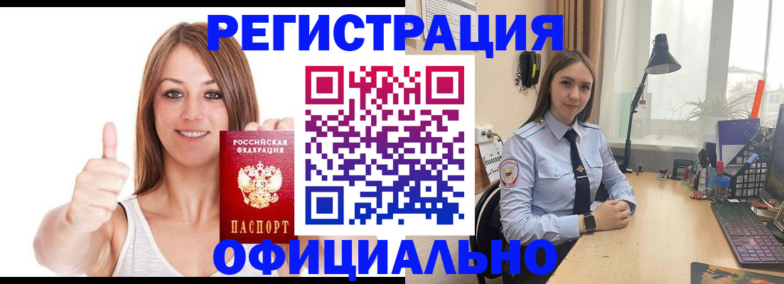 купить прописку в Железногорск-Илимском