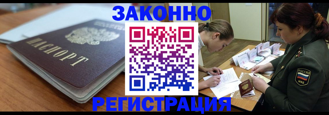 прописка паспорт в Железногорск-Илимском