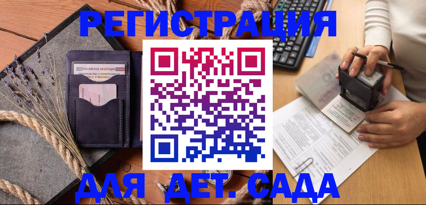 временная регистрация недорого в Железногорск-Илимском
