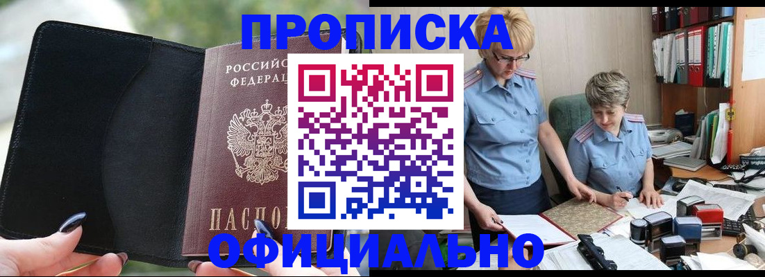 прописка иностранных граждан в Железногорск-Илимском