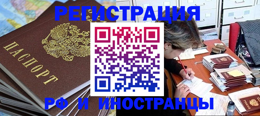 прописка гарантия в Железногорск-Илимском